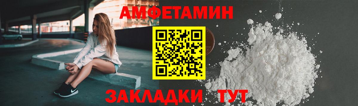 Сорочинск  Амфетамин  Вход с VPN  АМФ Розовый 