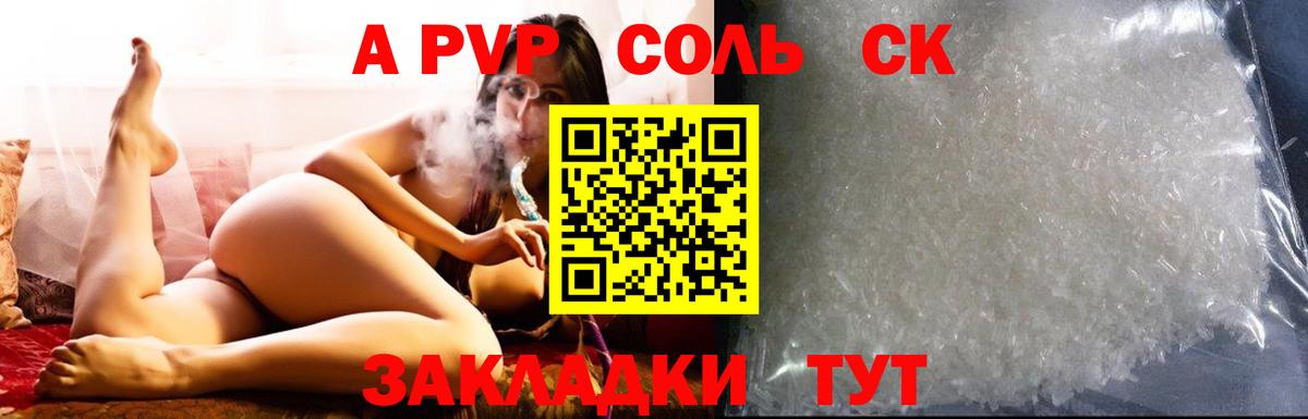 А ПВП мука  А ПВП Crystall  Сорочинск  Вход с VPN 