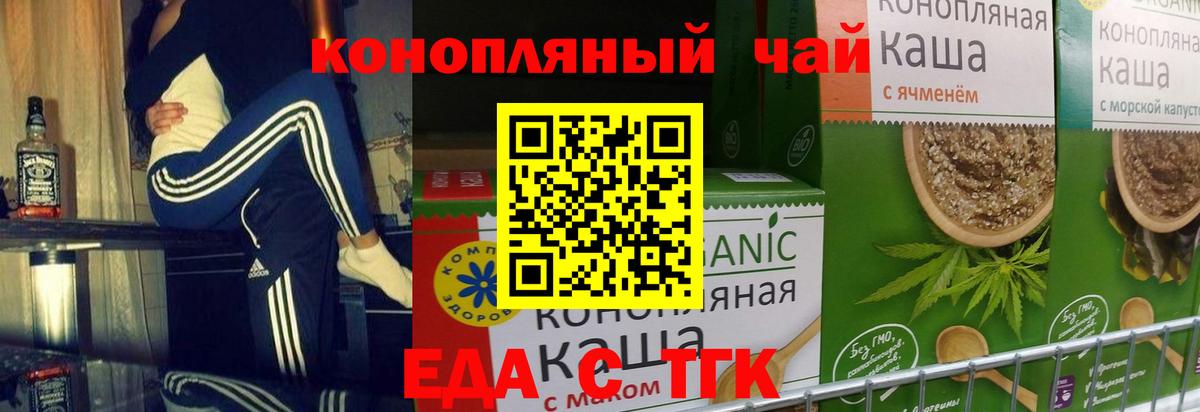 Cannafood конопля Сорочинск