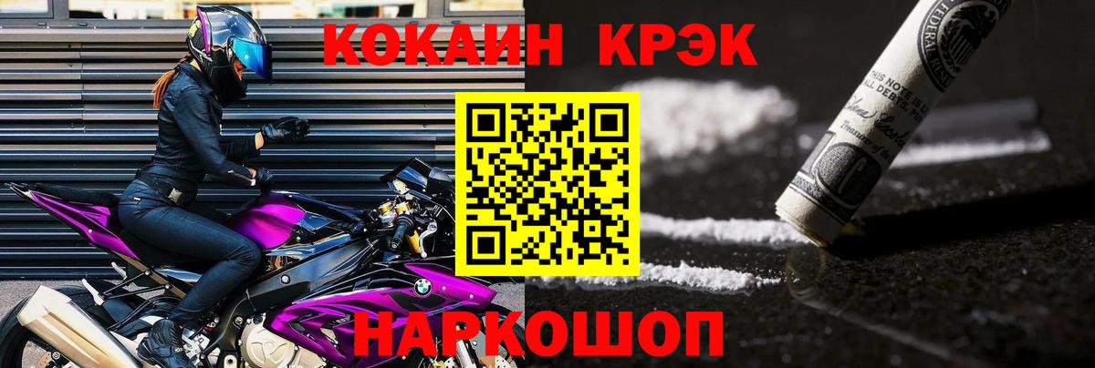 Кокаин FishScale  COCAIN Fish Scale  КОКАИН  Сорочинск  Вход с VPN 