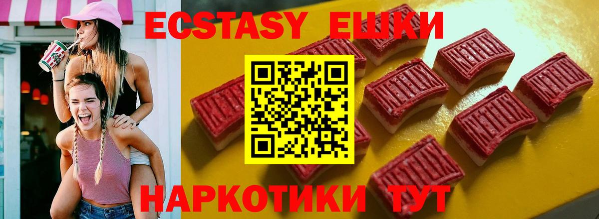 магазин продажи наркотиков  Ecstasy Cube  Сорочинск  Вход с VPN  Ecstasy 250 мг  Ecstasy 