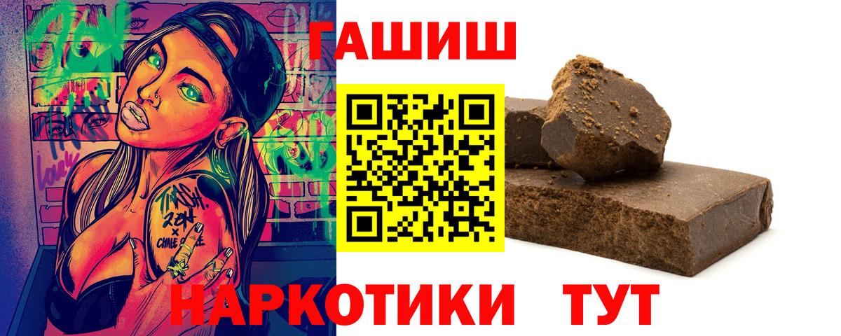 Сорочинск  Гашиш хэш  Гашиш  Гашиш ice o lator  Вход с VPN 