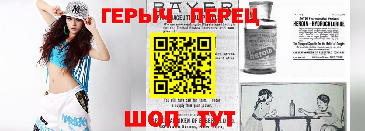 ГЕРОИН Афган  Вход с VPN  Сорочинск 