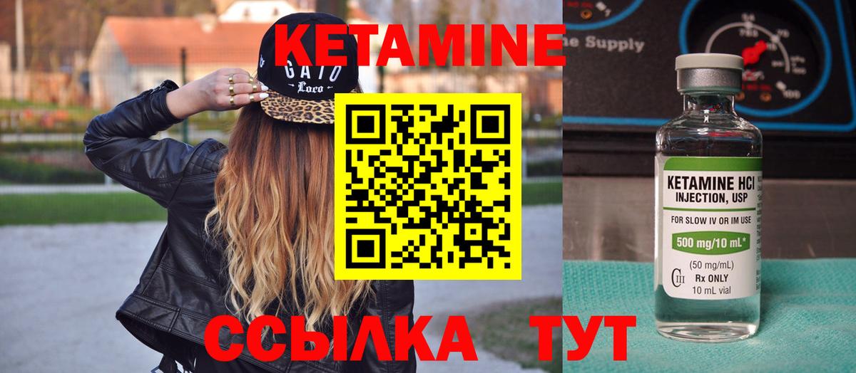Сорочинск  Кетамин VHQ  Вход с VPN 