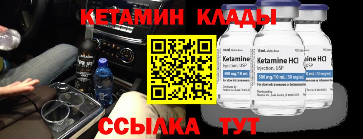 КЕТАМИН VHQ Сорочинск