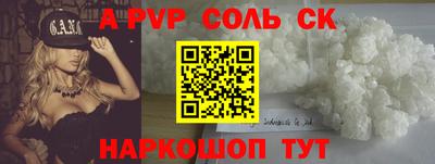 спайс Свободный