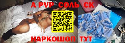спайс Свободный