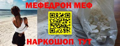 MESCALINE Северобайкальск
