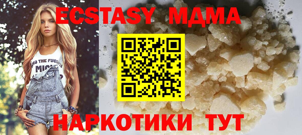 MDMA Molly  Вход с VPN  Сорочинск 