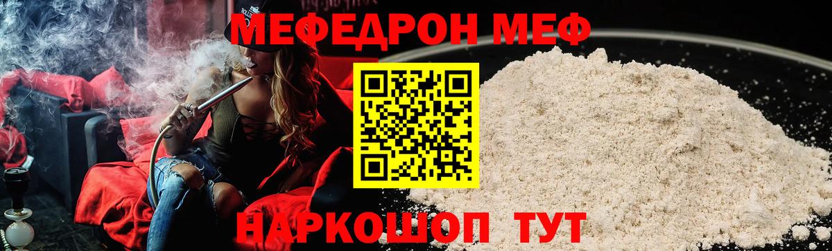 МЕФ мука Сорочинск