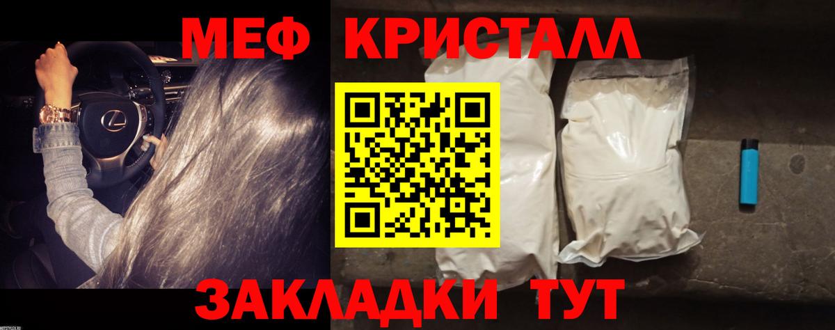 МЕФ 4 MMC  МЯУ-МЯУ VHQ  Вход с VPN  Мефедрон  МЯУ-МЯУ  продажа наркотиков  Сорочинск 