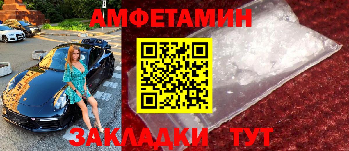 Метамфетамин винт Сорочинск