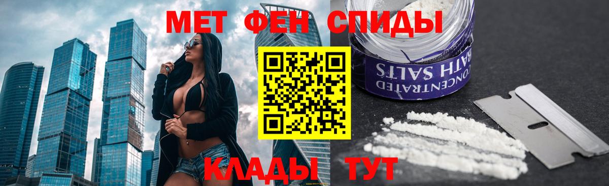 Метамфетамин Methamphetamine  Вход с VPN  Сорочинск 