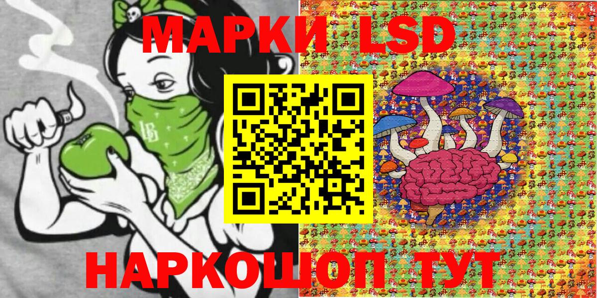 купить наркотики сайты  Вход с VPN  Сорочинск  Марки 25I-NBOMe 1500мкг  Марки N-bome 