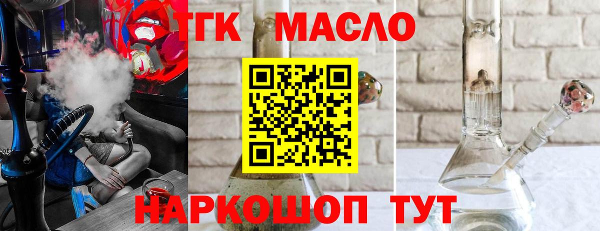 ТГК жижа Сорочинск